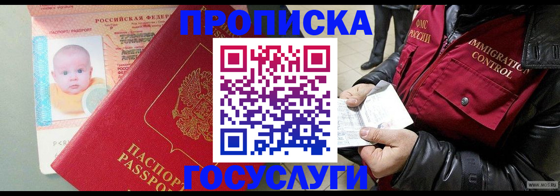 регистрация для школы в Комсомольске-на-Амуре