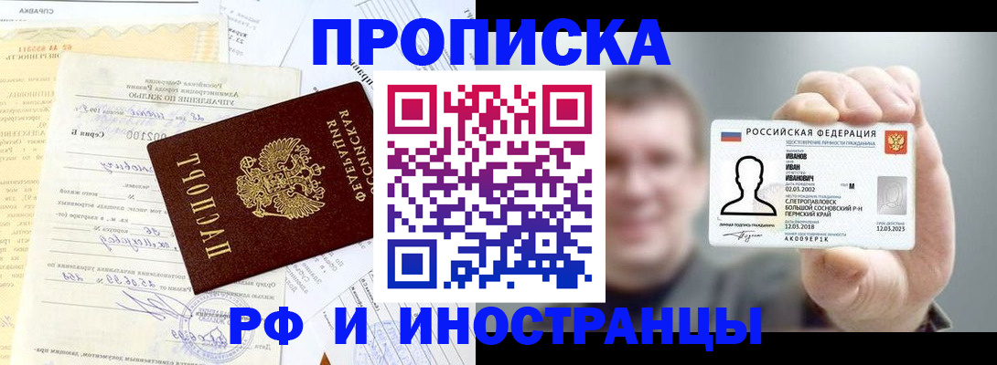 прописка гарантия в Комсомольске-на-Амуре