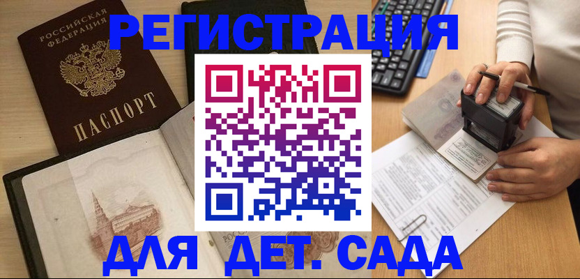 прописка поиск в Комсомольске-на-Амуре