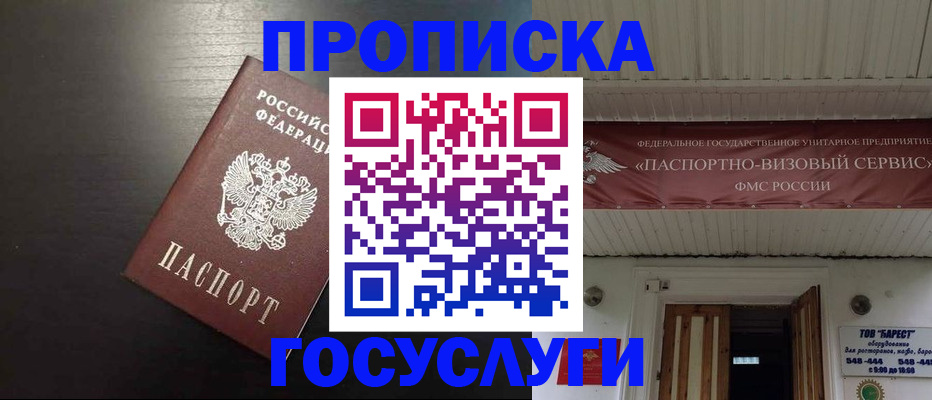 прописка иностранных граждан в Комсомольске-на-Амуре