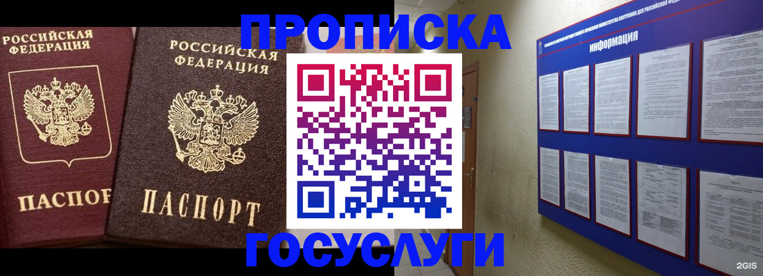 регистрация для школы в Комсомольске-на-Амуре