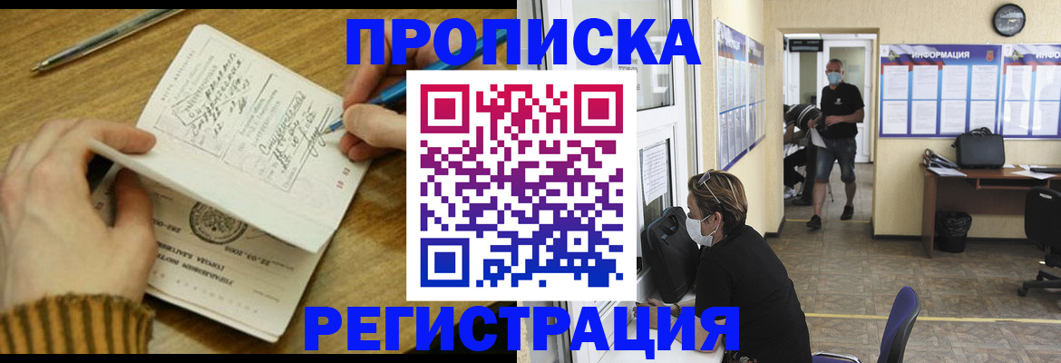 прописка для кредита в Комсомольске-на-Амуре
