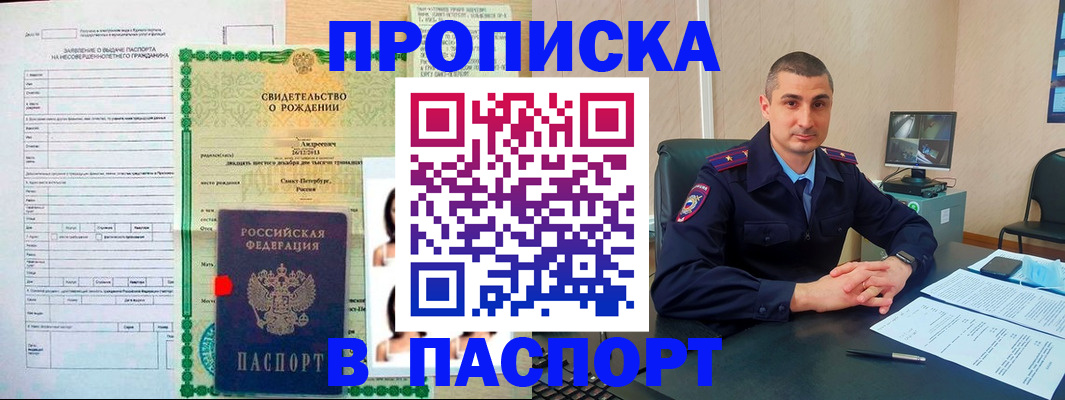 временная регистрация поиск в Комсомольске-на-Амуре